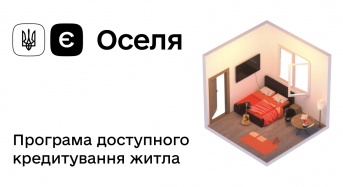 Українці знову можуть подавати заявки на доступне житло єОселя в Дії