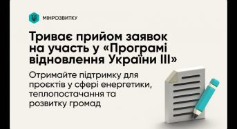 Можливість для громад підсилити енергонезалежність: триває прийом заявок на встановлення когенераційних установок