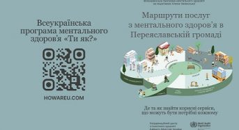Маршрути послуг з ментального здоров’я в Переяславській громаді
