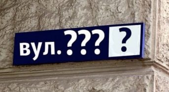 У Дем’янцях відбулися загальні збори мешканців щодо перейменування частини вулиці Андрія Кучеренка на вулицю Захисників України (Протокол загальних зборів)