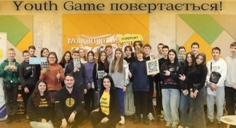 Youth Game повертається!