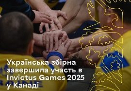 Українська збірна завершила участь в Invictus Games 2025 у Канаді