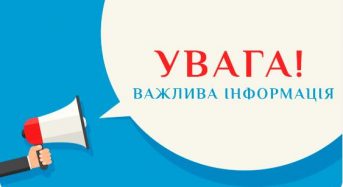 Шановні пацієнти, в яких заключені декларації з лікарями КНП «Переяславський ЦПМСД»!