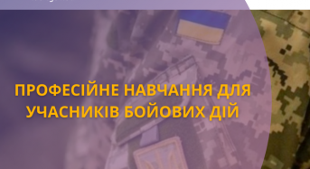 Державна служба зайнятості пропонує безплатне навчання для учасників бойових дій та осіб з інвалідністю