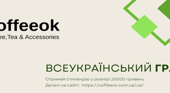 Грант для студентів: “Ментальне здоров’я молоді в сучасних умовах: підтримка і самодопомога”