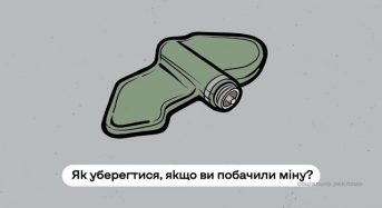 Як розпізнати міни-«пелюстки» та що робити у разі їх виявлення? ВІДЕО