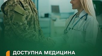 Доступна медицина для ветеранів: більше безоплатних послуг