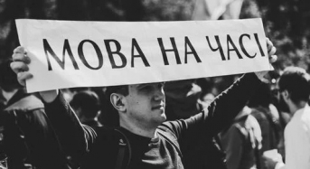 Міжнародний день рідної мови: об’єднані українською