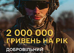Готовий до змін? Громадянам України від 18 до 24 років…