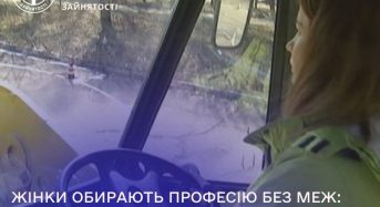 Київський обласний центр зайнятості долучився до експериментального проєкту з організації професійного навчання жінок для працевлаштування у сферах, які традиційно вважалися «чоловічими»