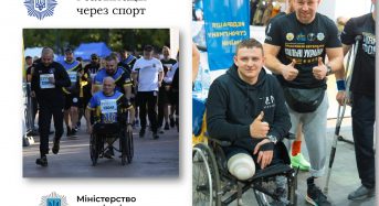 Реабілітація через спорт