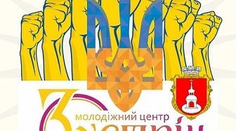 Оновлений графік роботи Молодіжного простору “Зустріч”