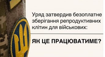 Уряд затвердив безоплатне зберігання репродуктивних клітин для військових: як це працюватиме?