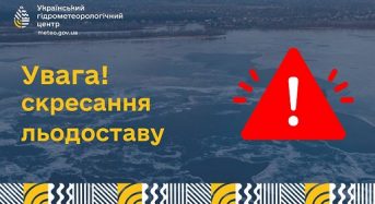 Застереження щодо скресання льодоставу