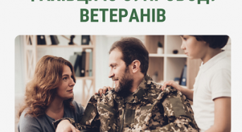 Як отримати допомогу фахівця із супроводу ветеранів