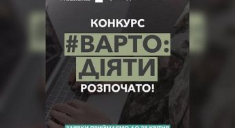 «Варто діяти»: стартує конкурс грантів на підтримку ветеранського бізнесу