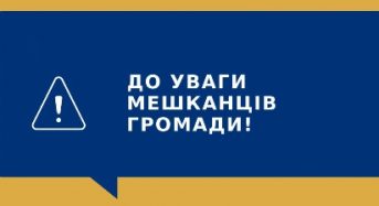 На території Переяславської громади заборонено паркування велосипедів та електросамокатів біля адмінбудівель поліції та органів місцевого самоврядування