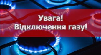 29 квітня у будинках №11 та №11а по вул. Олександра Богданова буде припинено газопостачання