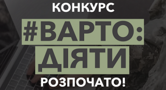 “Варто діяти”: стартує конкурс грантів на підтримку ветеранського бізнесу