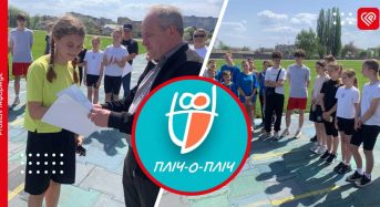 У Переяславі визначили команду 6-7 класів з легкої атлетики, яка представлятиме громаду на районному етапі «Пліч-о-пліч»