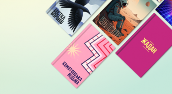 єКнига: як отримати кошти на книжки в Дії