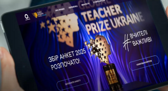 Розпочалося подання заявок на Global Teacher Prize, — МОН
