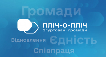 До проекту “Пліч-о-пліч” доєднались вже 450 громад, – Олексій Кулеба