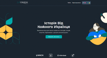 Про онлайн-платформу «Свідок»