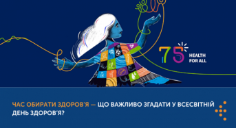 Час обирати здоров’я — що важливо згадати у всесвітній день здоров’я?