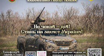 11 бригада ім. М. Грушевського НГУ формує бойовий кулак! Потрібен  саме ТИ!