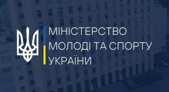 Міністерство молоді та спорту України підготувало низку інформаційних матеріалів з питань утвердження української ідентичності