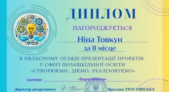 Проєкти Переяславського БХТДЮМ зайняли призові місця