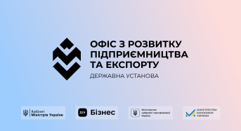 Офіс з розвитку підприємництва та експорту