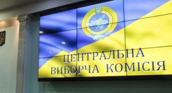Постанова ЦВК №16 “Про Порядок забезпечення розумним пристосуванням (допоміжними засобами) виборців з порушенням здоров’я (у зв’язку з інвалідністю, тимчасовим розладом здоров’я, віком) у приміщенні для голосування”