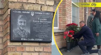 У Переяславі на фасаді гімназії №4 відкрили меморіальну дошку загиблому воїну Сергію Тарасюку