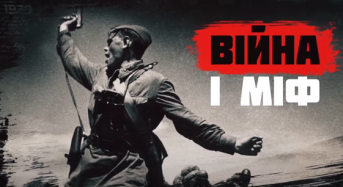 Війна і міф. Чому ми вшановуємо пам’ять 8, а не 9 травня