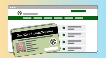 Мінсоцполітики: Як відновити втрачене пенсійне посвідчення?