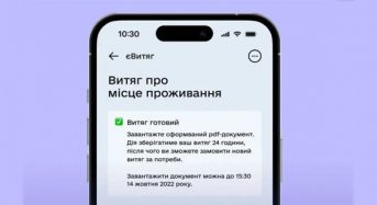 Як отримати витяг з реєстру територіальної громади про реєстрацію місця проживання