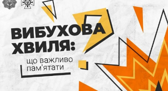 Втекти неможливо. Фахівці надали алгоритм дій, щоб врятуватися в зоні вибуху