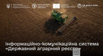 Все, що треба знати про Державний аграрний реєстр