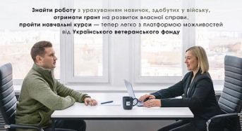 «Кар’єра ветерана» — це більше ніж сайт із вакансіями