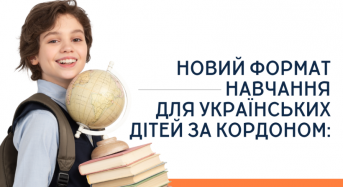 Новий формат навчання для українських дітей за кордоном: як зареєструватися