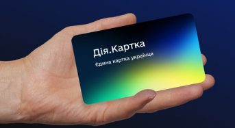 Отримуйте всі державні виплати на єдину Дія.Картку — Уряд ухвалив постанову