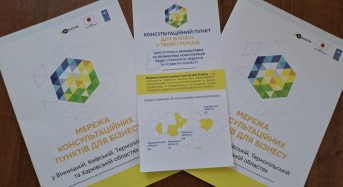 У Переяславській громаді, в межах проєкту “Створення та розвиток консультаційних пунктів для бізнесу”, почав працювати консультаційний пункт підтримки бізнесу