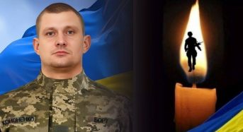Завтра, 10 липня, Переяслав попрощається з Героєм Сергієм Кононенком