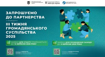 Із 15 по 21 вересня 2025 року відбудеться Тиждень громадянського суспільства