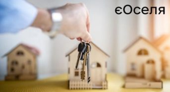 Пільгова іпотека від держави: для кого стане доступнішою “єОселя”