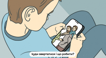 Якщо людина зникла або потрапила в полон