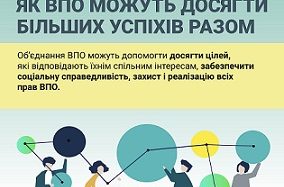 Рекомендації для внутрішньо переміщених осіб щодо їх участі у вирішенні питань місцевого значення