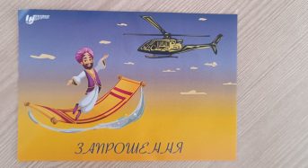 39 дітей Переяславської міської територіальної громади, батьки яких загинули, захищаючи суверенітет, незалежність та територіальну цілісність України відвідали  Національний театр оперети